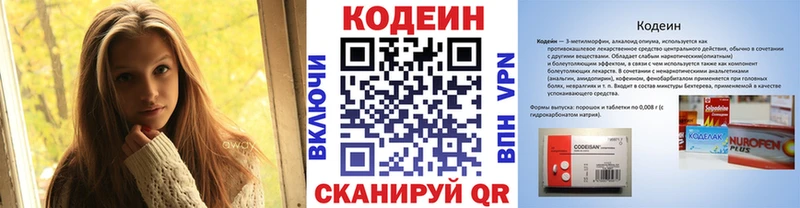 Кодеиновый сироп Lean напиток Lean (лин)  Купить где  Белоярский 