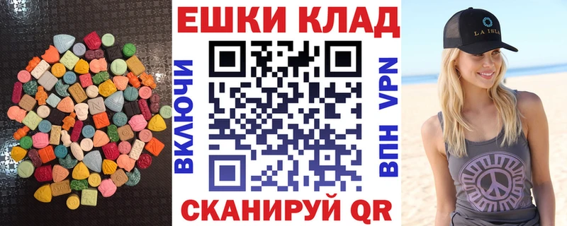 ЭКСТАЗИ 280мг  Купить  Белоярский 