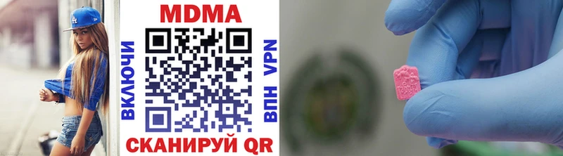 MDMA молли Купить Белоярский