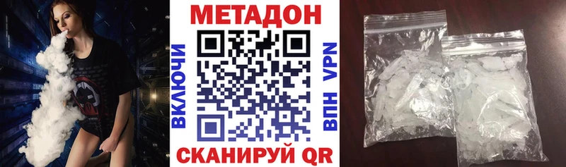 Купить где  Белоярский  МЕТАДОН кристалл 